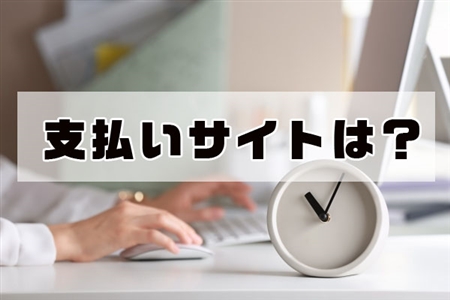 フリーランスのミカタ