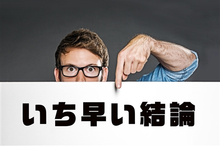 フリーランスのミカタ